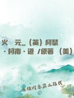 火種紀元